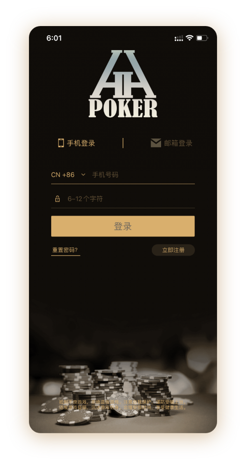 hhpoker靠谱客服 界面预览